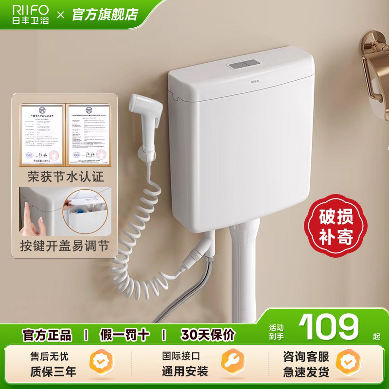 日丰家用冲水箱大容量简易安装图片
