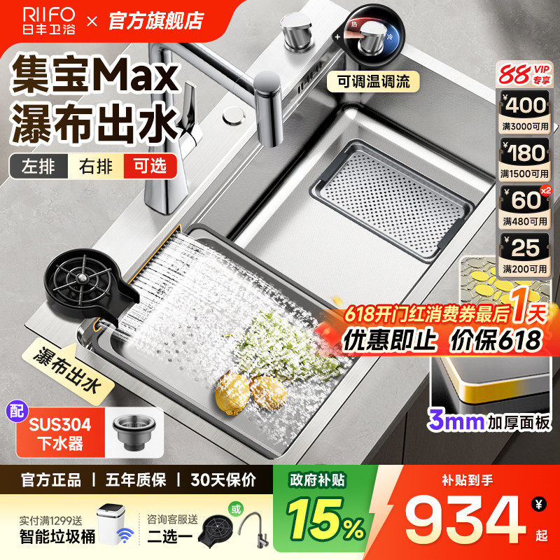 日丰集宝水槽瀑布出水大单槽