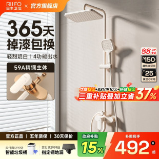 日丰奶油风白色淋浴花洒套装 家用全铜增压沐浴器喷头淋浴花洒套装