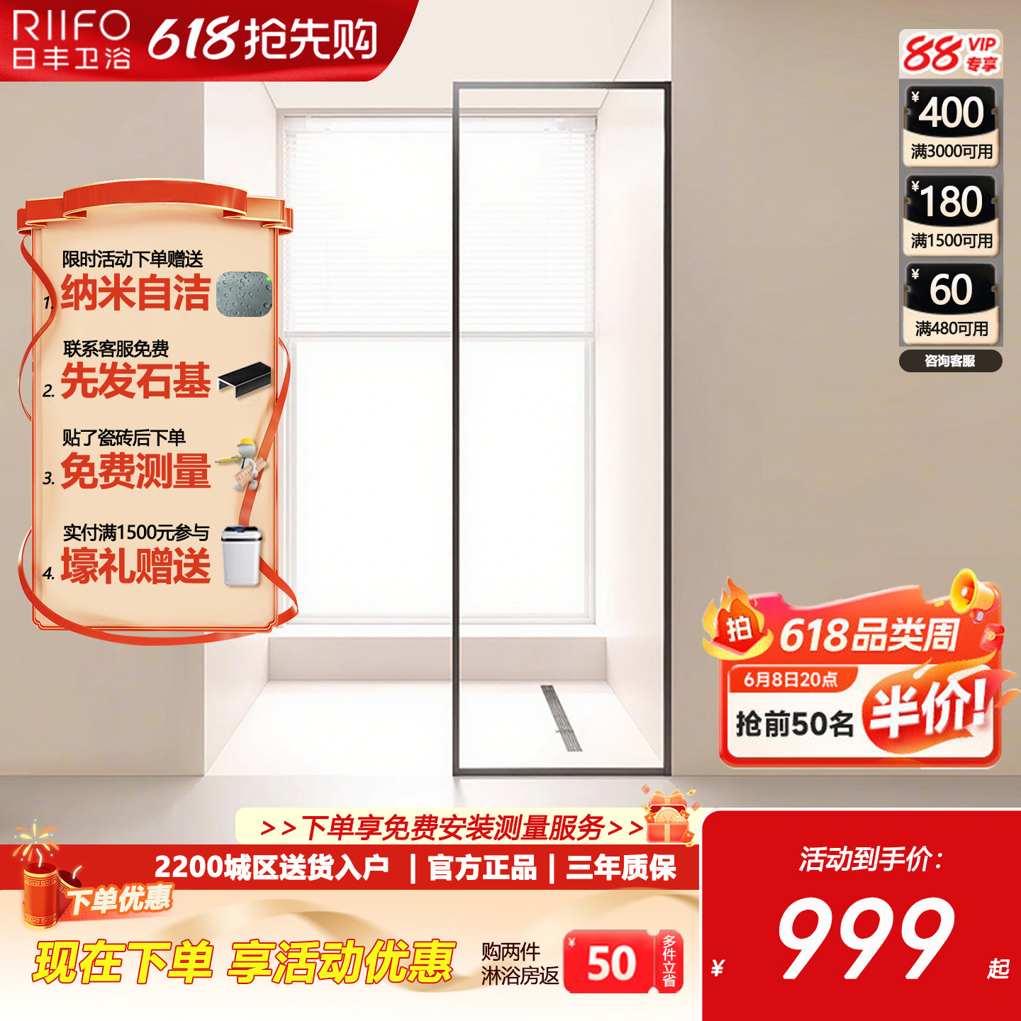 02日丰淋浴房玻璃门半隔断卫生间一字型洗澡房浴室家用下沉式屏风