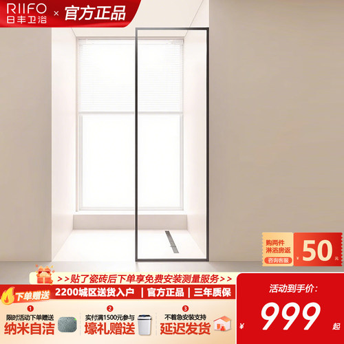 【全国补贴15%】日丰隔断淋浴房