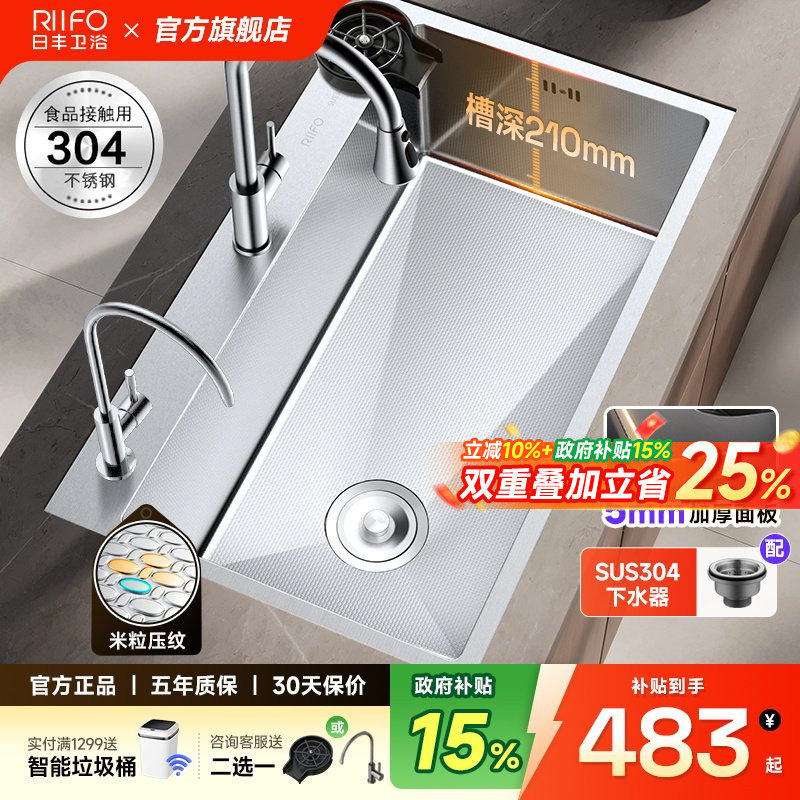 日丰水槽5MM加厚厨房大单槽304不锈钢洗菜盆家用手工槽耐刮台下盆 - 实物图