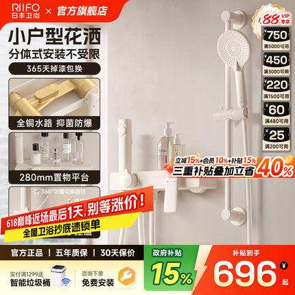 日丰奶油风淋浴花洒套装小户型全铜水路无顶喷极简易分体花洒套装