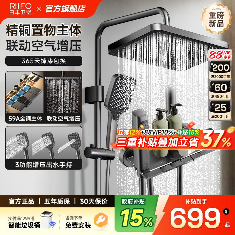 下拉领9折券 日丰枪灰淋浴花洒套装全铜沐浴家用钢琴键卫浴花洒X3