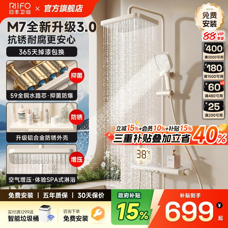 日丰奶油风白色淋浴花洒套装全铜水路家用钢琴键增压卫浴室花洒M7