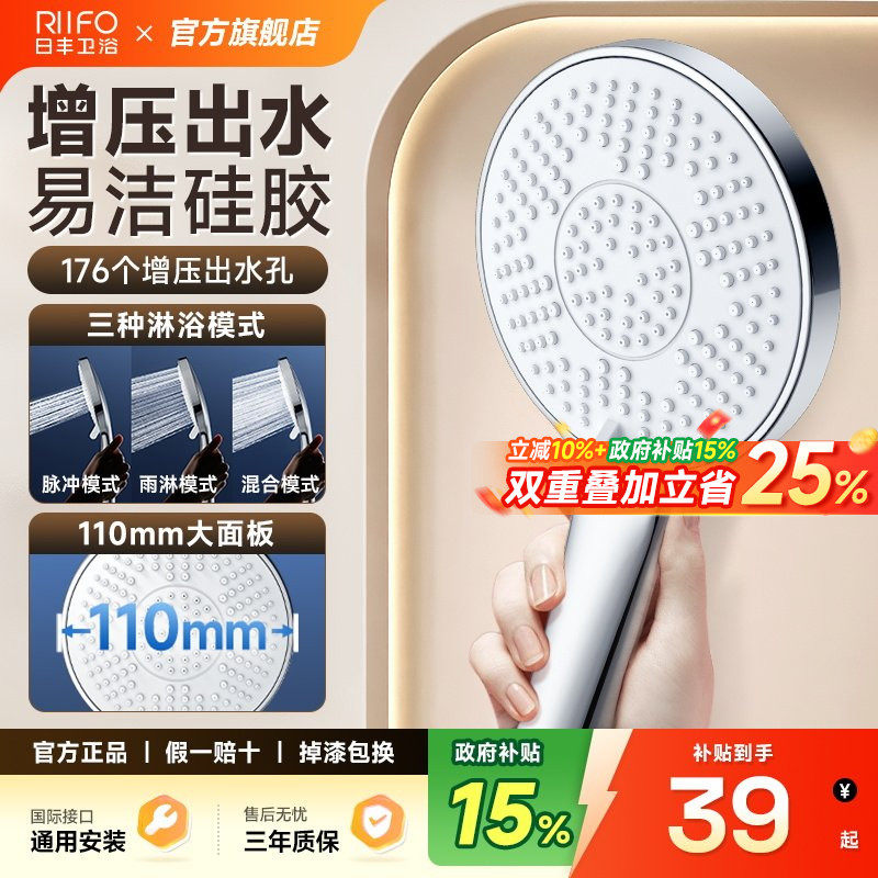 日丰花洒喷头淋浴喷头加增压手持花洒喷头浴室莲蓬头花洒软管套装