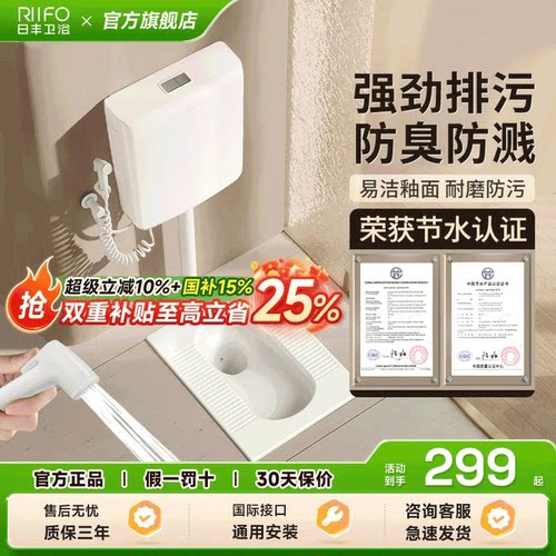 日丰蹲便器强劲排污防滑防臭