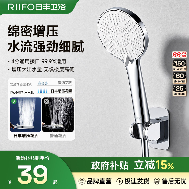 日丰淋浴花洒喷头超强增压花洒图片