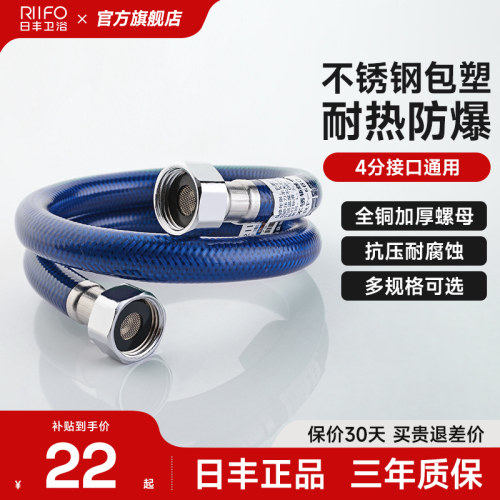 日丰管旗舰店不锈钢编织进水软管