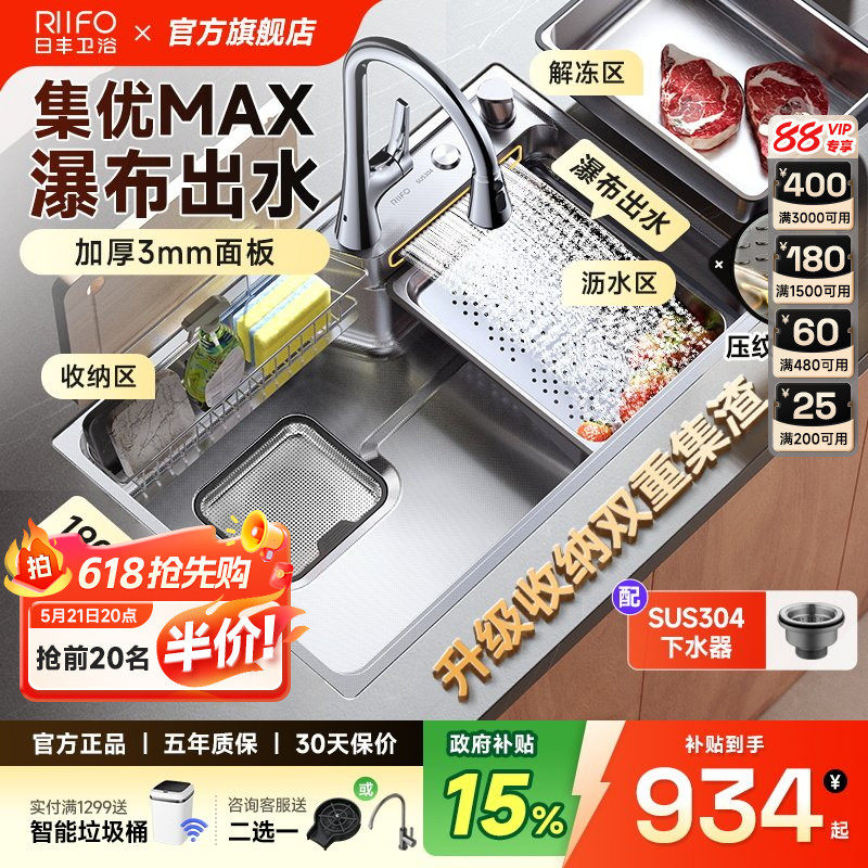 日丰集优水槽瀑布出水厨房大单槽304不锈钢加厚洗菜盆家用台下盆