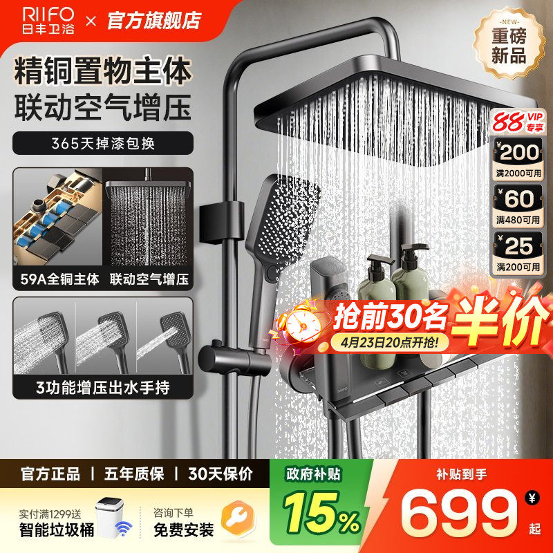 下拉领9折券 日丰枪灰淋浴花洒套装全铜沐浴家用钢琴键卫浴花洒X3