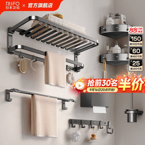 日丰枪灰免打孔毛巾架浴室挂件