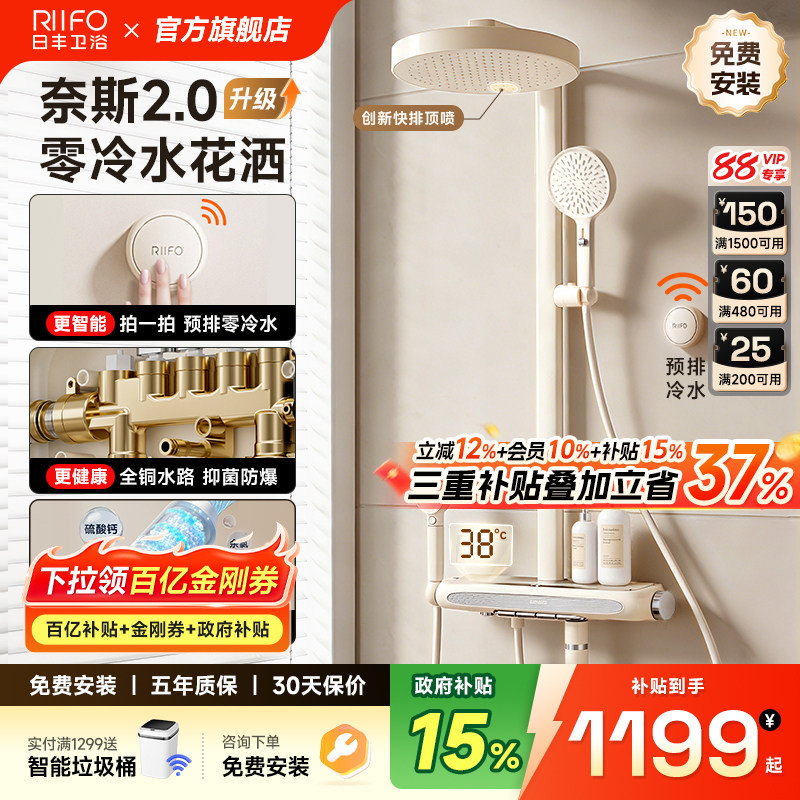 日丰奶油白背喷按摩淋浴花洒套餐图片