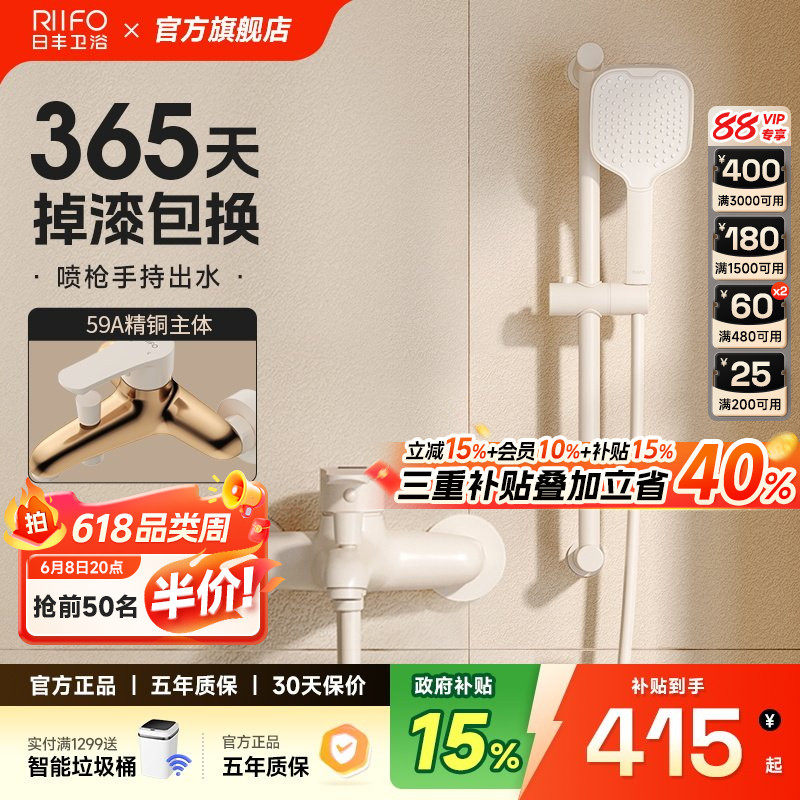 日丰奶油风白色淋浴花洒套装家用全铜主体小户型极简易无顶喷花洒