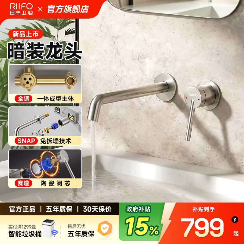 政府补贴日丰暗装大牌平替图片