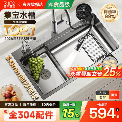 日丰集宝水槽双重集渣抗刮耐磨