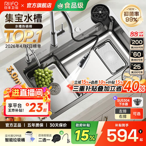 日丰集宝水槽双重集渣抗刮耐磨