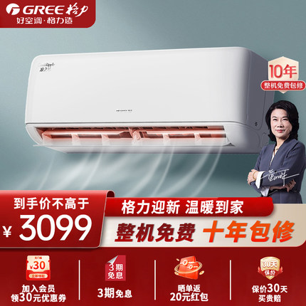 格力空调新能效正1.5匹凉之沁变频挂机KFR-35GW/(35512)FNhAa-B1