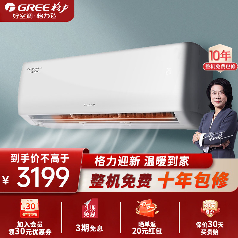 格力挂机空调凉之夏1.5匹一级kfr-35gw/(35564)fnhag-b1(wifi)