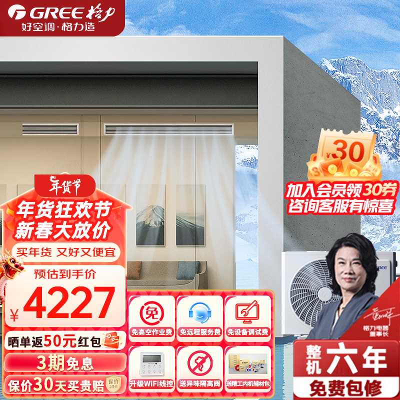 Gree/格力中央空调家用卧室K+风管机一拖一1.5匹冷暖变频一级能效