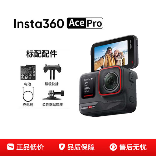 ACE Pro一代 ACE Pro2 运动相机智能摄像机摩托车潜水骑行防抖