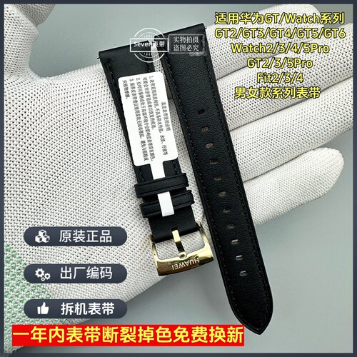 【原装正品】华为表带拆机真皮手表带gt3/gt4/gt5/gt6头层牛皮18m