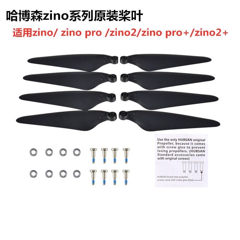 新品包邮老款原装哈博森各系列无人机螺旋桨风叶桨叶带螺丝