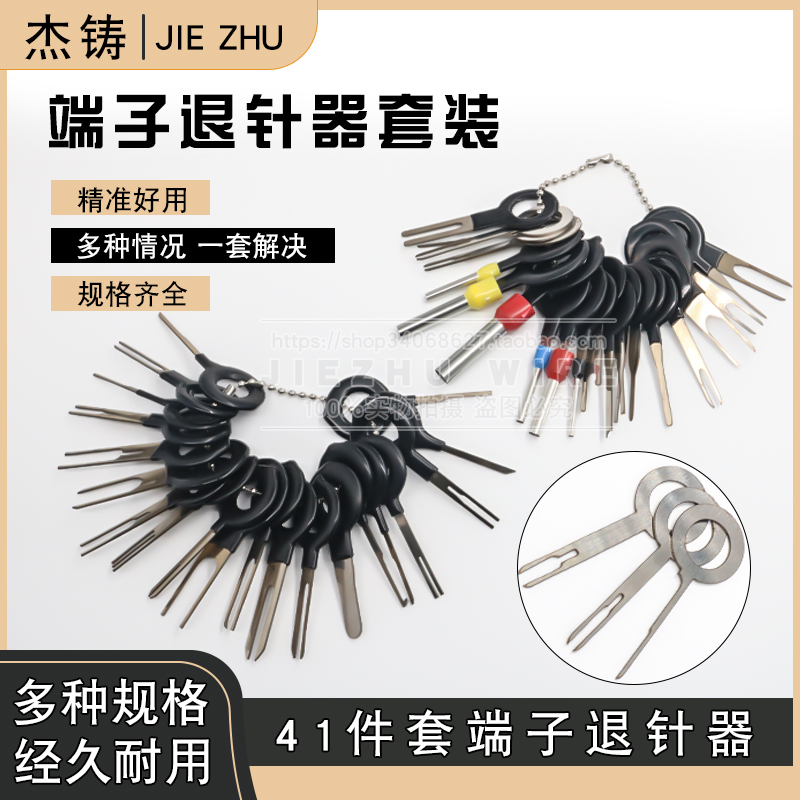 杰铸线束退针器厂家直销