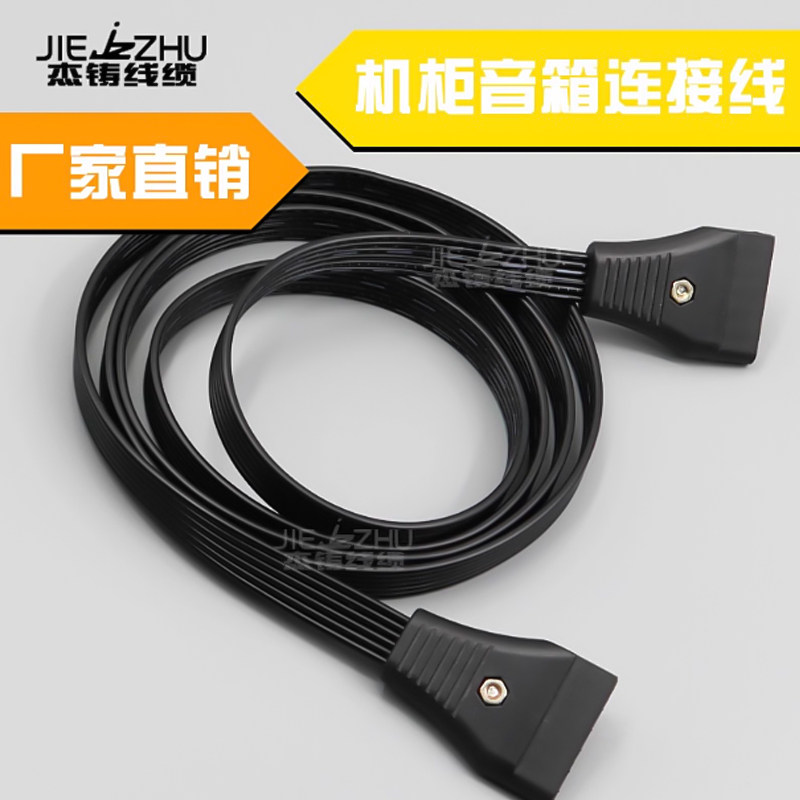 原装电视柜音响连接线数码音箱机柜线黑白排线功放输出彩灯专用线