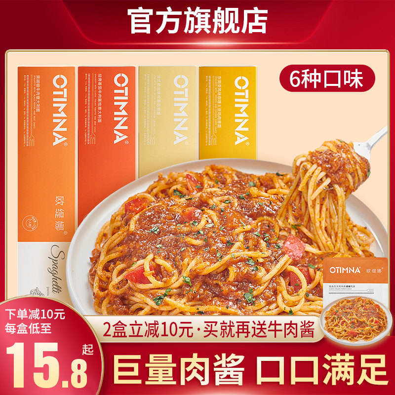 寻味空刻意面意大利面家用早餐番茄肉酱速食意面刻空旗舰店欧缇娜怎么看?