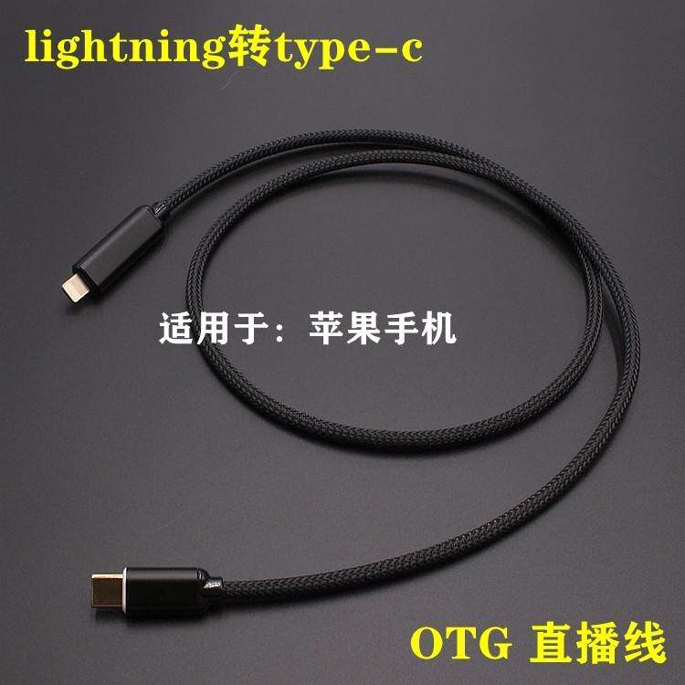 适用适用怡同科技APOGEE duet 3声卡连接电脑手机录音线type-cUSB使用感如何?