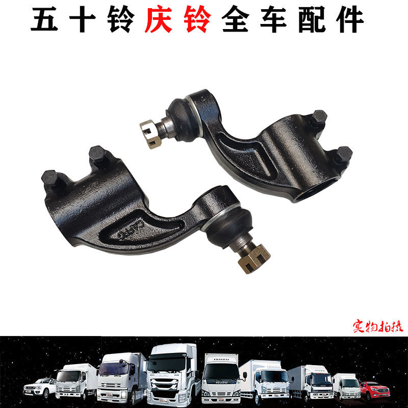 五十铃庆铃VC46VC61球头