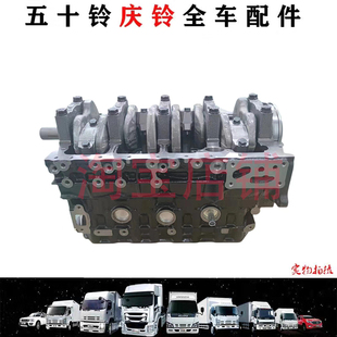 KV100KV600发动机中缸总成 五十铃庆铃100P600P 曲轴缸体凸机裸机