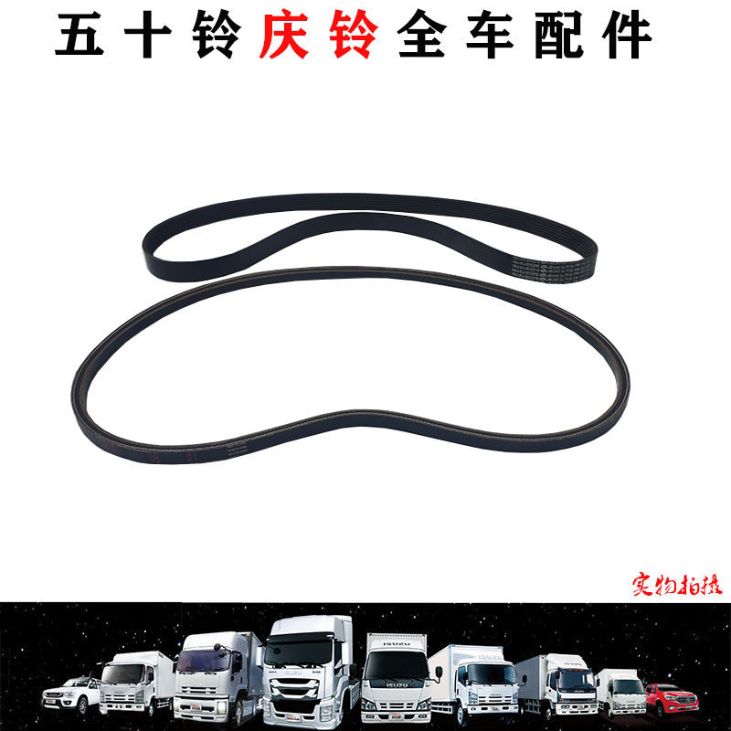 五十铃空调皮带压缩机