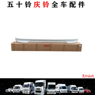 VC66泵车保险杠下杠下导流板防擦板原厂 五十铃庆铃巨咖VC61