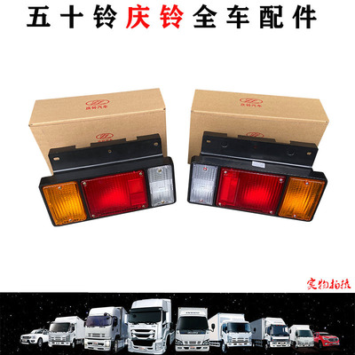 五十铃货车尾灯刹车灯货车