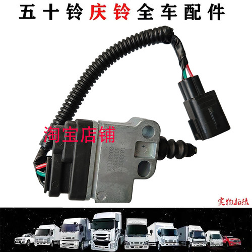 五十铃4XVC46 VC61巨咖泵车驾驶室升降泵开关驾驶室升降器原厂