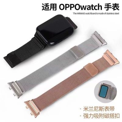 适用oppowatch3pro表带oppwatch2磁吸oppowatch运动金属1代表带ow