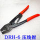 38套管式 裸端子压线钳OTUTSCHX 华胜DRH 50BHX 6压线钳HS