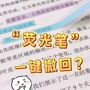 彩色标记带划重点笔记颜色荧光标记笔学生用修正带女生高颜值文具
