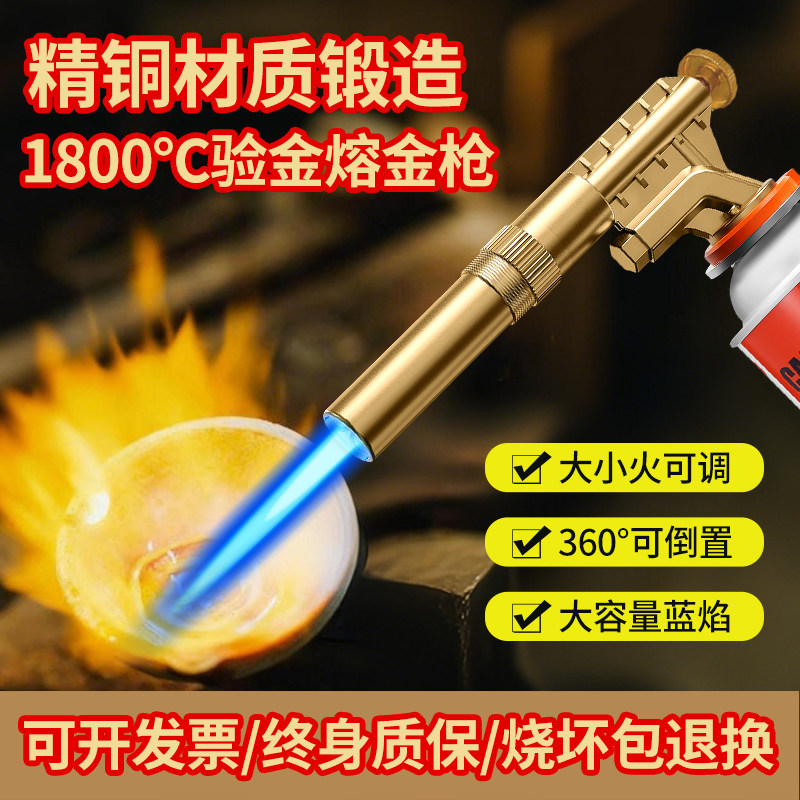 熔金喷枪黄金熔炼工具全套金银首饰融金验金枪喷火枪打金烧金焊枪