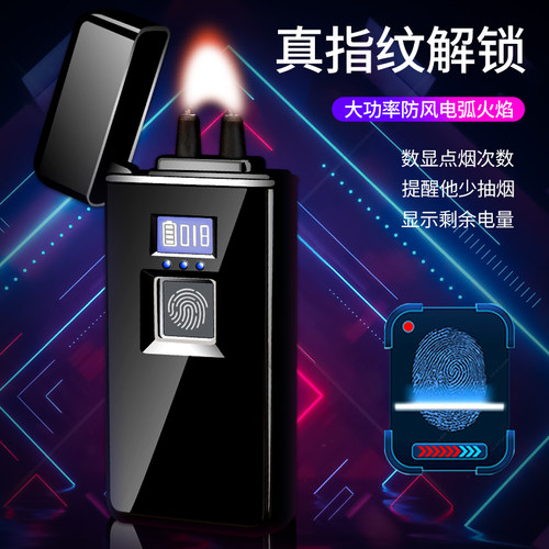 真指纹识别打火机刻字照片定制