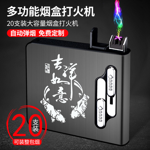 20支装防水抗压烟盒便携带打火机