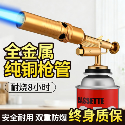 【肉类除毛神器】1800℃喷火烤枪