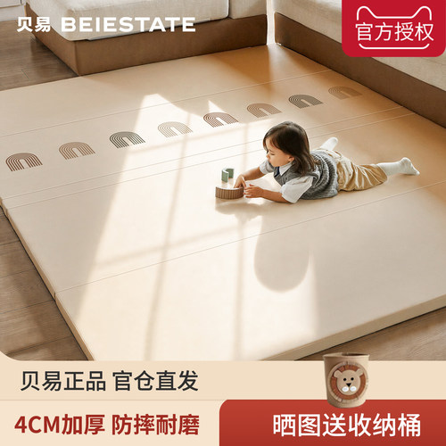 贝易爬爬垫婴儿加厚家用无甲醛折叠PU宝宝防摔地垫儿童ixpe爬行垫