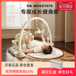 贝易婴儿健身架脚踏钢琴新生儿礼物宝宝益智玩具0 6月初生礼盒