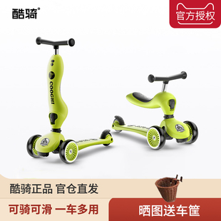酷骑儿童滑板车三合一可坐可骑1到3岁到6岁宝宝学步滑滑车男女孩