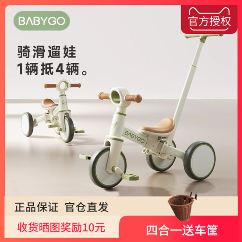 babygo儿童三轮车脚踏车1-3岁手推宝宝平衡车溜溜车多功能自行车