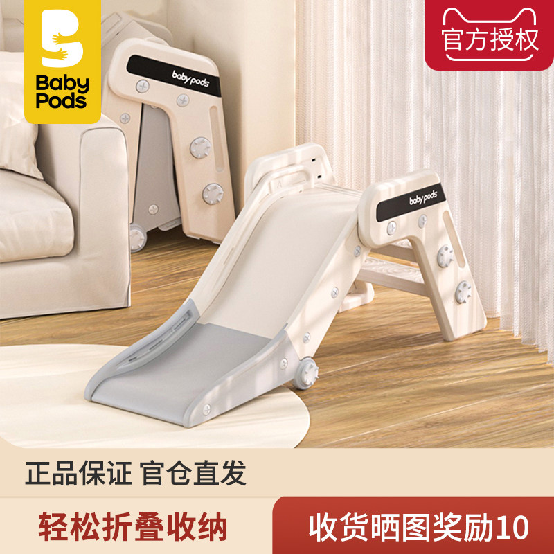 babypods滑梯可折叠儿童小户型室内家用玩具宝宝小型滑滑梯乐园