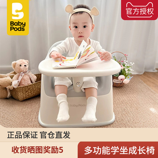 babypods宝宝餐椅婴儿家用儿童成长椅婴儿吃饭餐桌多功能学坐沙发